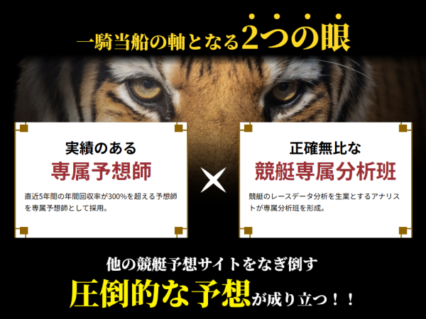 一騎当船のキャッチコピー