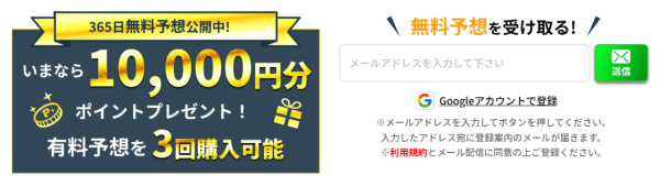 競艇タッグの会員登録