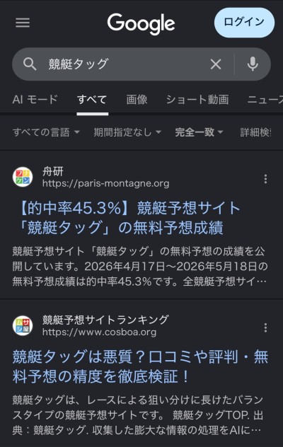 競艇タッグの検索結果